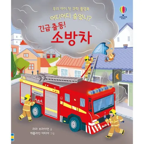 셀럽들이 찾는 NEW 우리아이 첫 토이북 풀세트 BEST8 추천 제품 후기