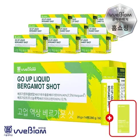 지금 가장 저렴한 고업 액상 베르가못 샷 5박스 별점 5점 제품