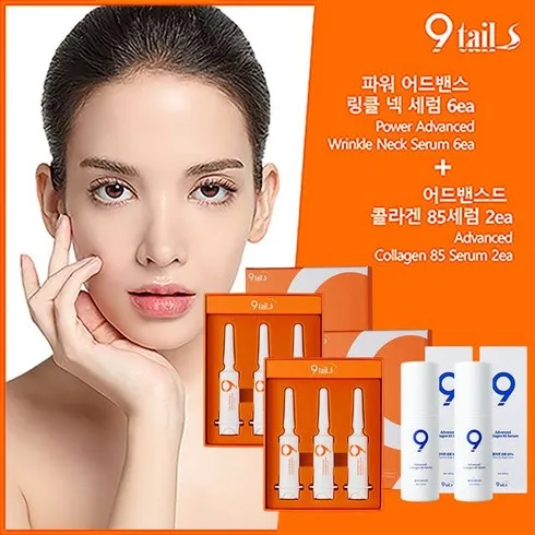 우리 아이를 위한 나인테일즈 링클 넥세럼X3콜라겐 85세럼 리뷰 베스트 8 인기 상품