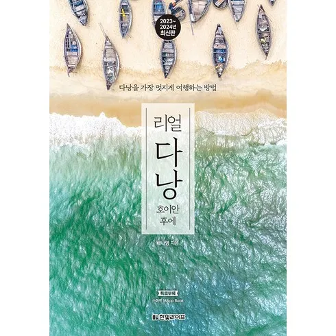 전문가가 추천하는 다낭호이안 5일 패키지 별점 5점 제품