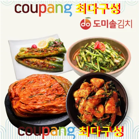 가성비 최고로 유명한 도미솔김치 4종 추천 상품 Top 8 순위