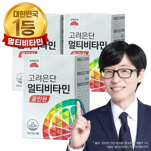 상위1%가 선택한 멀티비타민 올인원  별점 5점 제품
