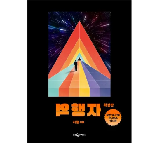 오늘만 할인된 가격 모두원행 장가계 패키지 별점 5점 제품