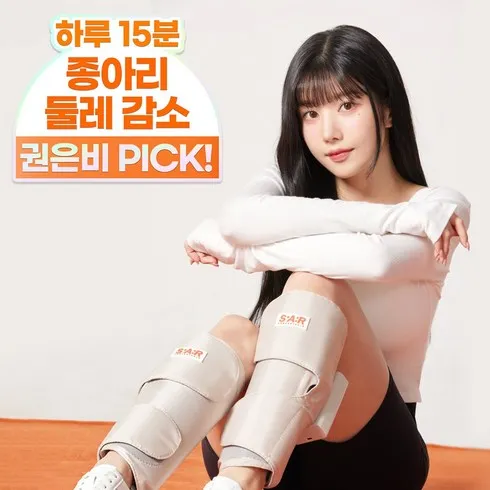 라이브 방송 출연한 무선 종아리 마사지기 압박밴드 리뷰 베스트 8 인기 상품