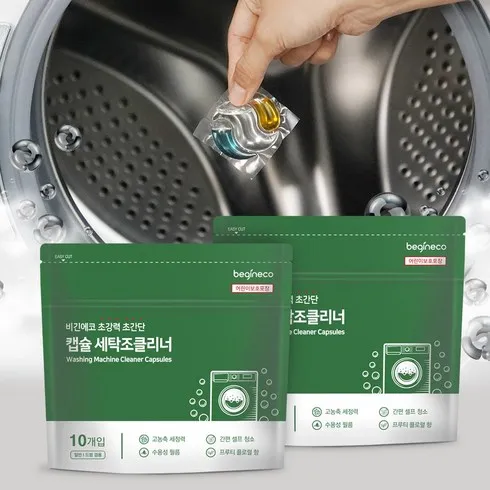 방송에서 극찬한 비긴에코 NEW 캡슐 세탁조 클리너 60개  이염방지 시트 60매 추천 아이템 Top 8 순위표