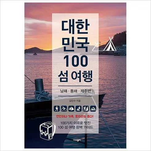 오늘만 할인된 가격 섬속의 섬 가파도 전일정식사성산포유람선 포함 별점 5점 제품