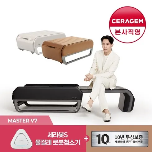 우리 아이를 위한 세라젬 마스터 V9 추천 상품 Top 8 순위