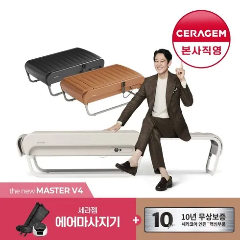 우리 아빠를 위한 세라젬 마스터 V9 렌탈 BEST8 추천 제품 후기