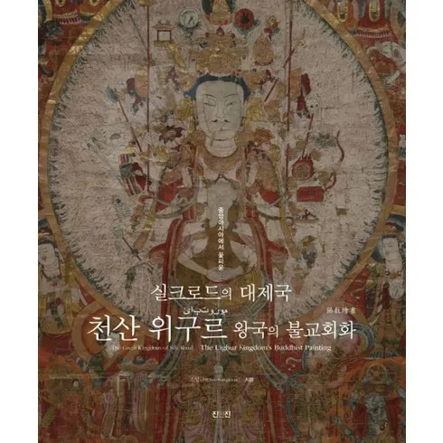 방송에서 극찬한 실크로드의 문화 역사 자연 탐방_중앙아시아 3국 합리적 가격 베스트8 상품