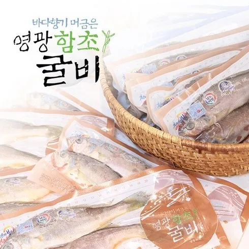 가성비 최고로 유명한 영광법성포 굴비 소장대 60미 리뷰 베스트 8 인기 상품