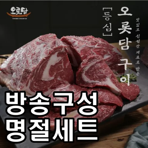 우리 아빠를 위한 오롯담구이세트2.6kg 추천 구매가이드 (Top8 리뷰)