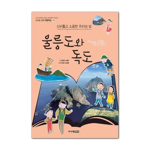 인스타에서 검증한 울릉도 2박3일 자유여행VS패키지 BEST8 추천 제품 후기