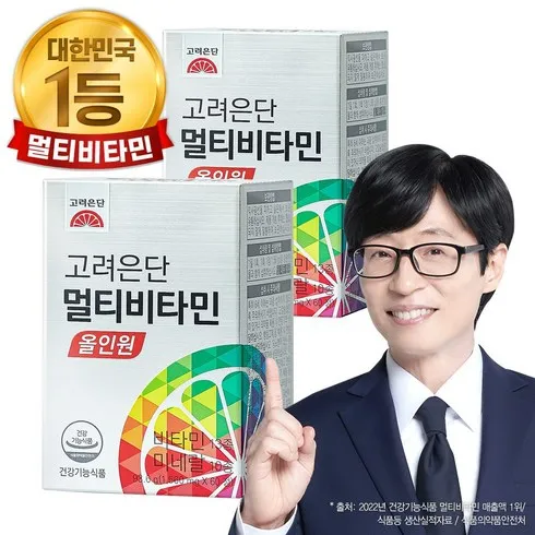 다시는 없을 가격 유재석 TV CF속 동일상품 고려은단 멀티비타민 올인원 더블 20개월  인기 상품 리스트 Top 8