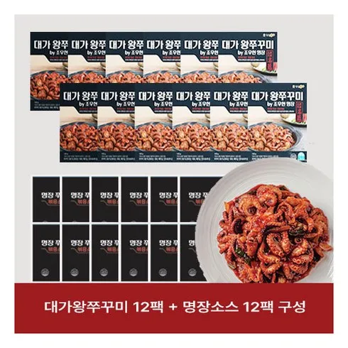 가성비 최고로 유명한 착한낙지 세트  추천 아이템 Top 8 순위표