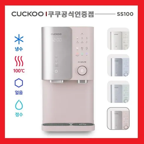 상위1%가 선택한 쿠쿠 제로백 슬림 얼음 정수기 리뷰 베스트 8 인기 상품