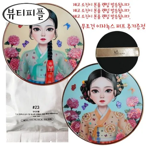 오늘만 할인된 가격 24년 SS최신상 시즌13 철벽녀 美쿠션 기본패키지 BEST8 추천 제품 후기