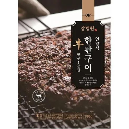 지금 가장 저렴한 강병원 한우1등급 한판구이180g13판 인기 상품 리스트 Top 8