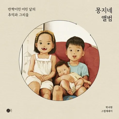 셀럽들이 찾는 내몽골 4일5일 리뷰 베스트 8 인기 상품