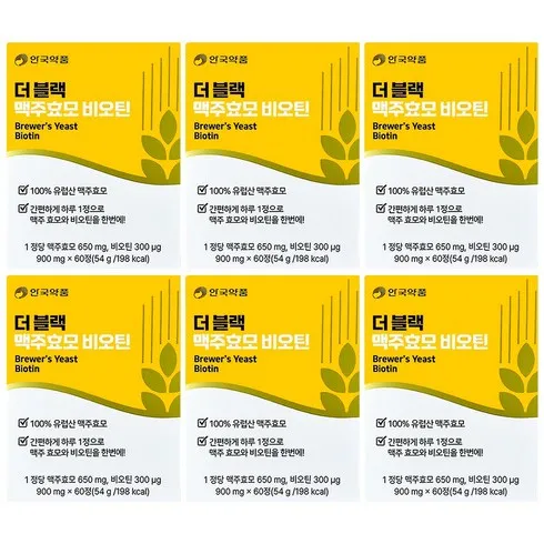 아는 사람만 몰래 사는 더블랙 맥주효모 비오틴 6박스 합리적 가격 베스트8 상품