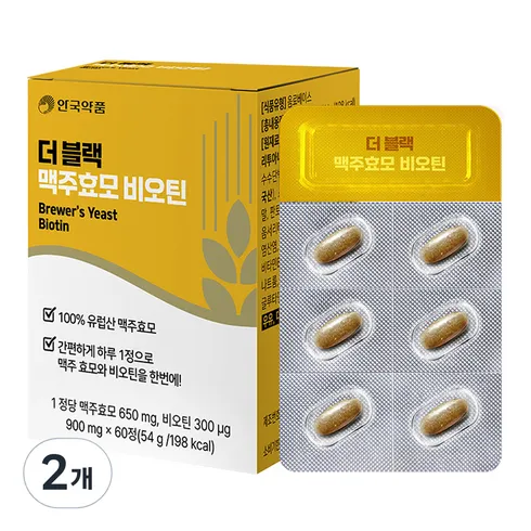 방송에서 극찬한 더블랙 맥주효모 비오틴 6박스 추천 구매가이드 (Top8 리뷰)