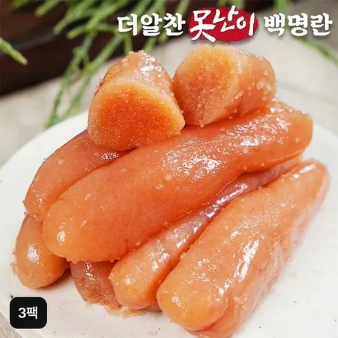 지금 가장 화제인 더알찬 못난이 백명란  솔직한 사용후기