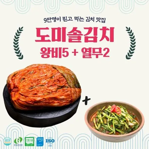 우리 아이를 위한 도미솔김치 4종 합리적 가격 베스트8 상품