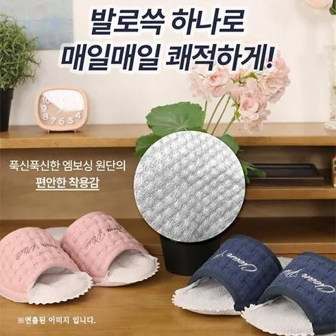 숨겨진 물건 발로쓱 실내화 2족  청소포 200장(100켤레 추천 아이템 Top 8 순위표