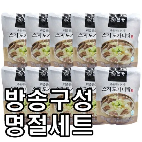 현직 쇼호스트가 추천하는 본가 스지 도가니탕 700g x10팩 추천 구매가이드 (Top8 리뷰)