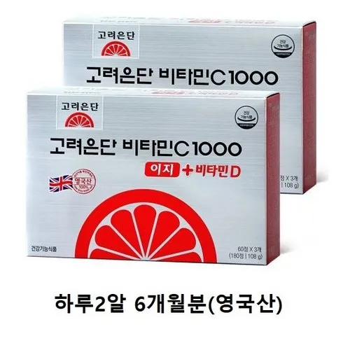 마지막 가격에 파는 비타민C1000 이지비타민D 6박스 12개월분 별점 5점 제품