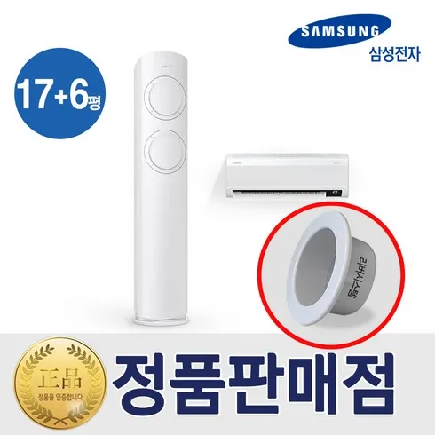 마지막 가격에 파는 삼성 Q9000 에어컨 홈멀티 196형 별점 5점 제품