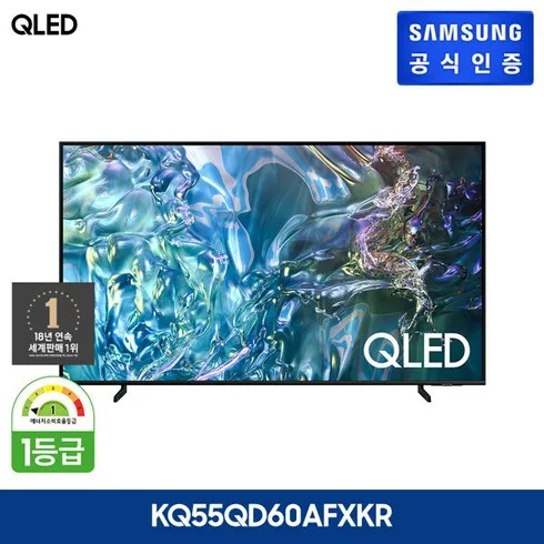 아는 사람만 몰래 사는 삼성 QLED TV 55형 KQ55QD60AFXKR사운드바 BEST8 추천 제품 후기