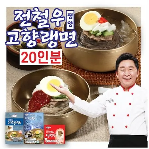 마지막 가격에 파는 오장동 본가면옥 함흥냉면 14인분 리뷰 베스트 8 인기 상품