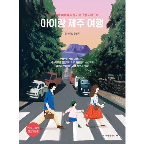 오늘만 할인된 가격 제주도의 숨은 비경 세계지질공원 차귀도와 해저탐험 잠수함수국꽃길000원 자세한 사용 후 리뷰
