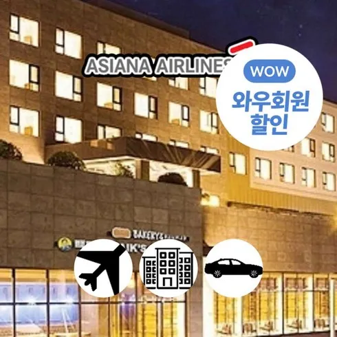 합리적인 가격 제주여행 3박 4일 합리적 가격 베스트8 상품