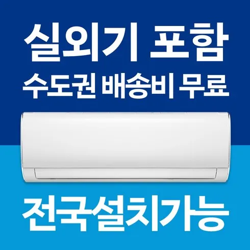 합리적인 가격 캐리어 벽걸이 에어컨 6형 EARB0061FAWSD 별점 5점 제품