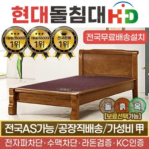 우리 아이를 위한 현대의료기 춘천옥침대 싱글(S 추천 구매가이드 (Top8 리뷰)