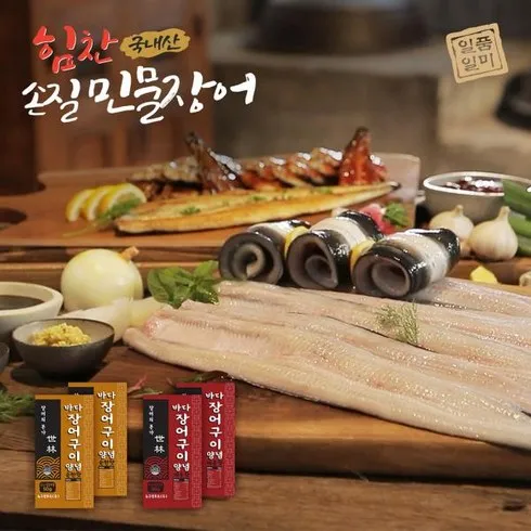 오늘만 할인된 가격 힘찬 국내산 특대민물장어 600g  특제소스4봉 자세한 사용 후 리뷰